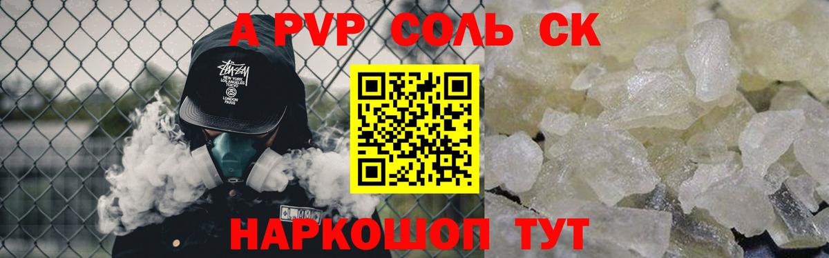 Alfa_PVP VHQ  Альфа ПВП СК КРИС  Вход с VPN  Alfa_PVP кристаллы  Шатура 
