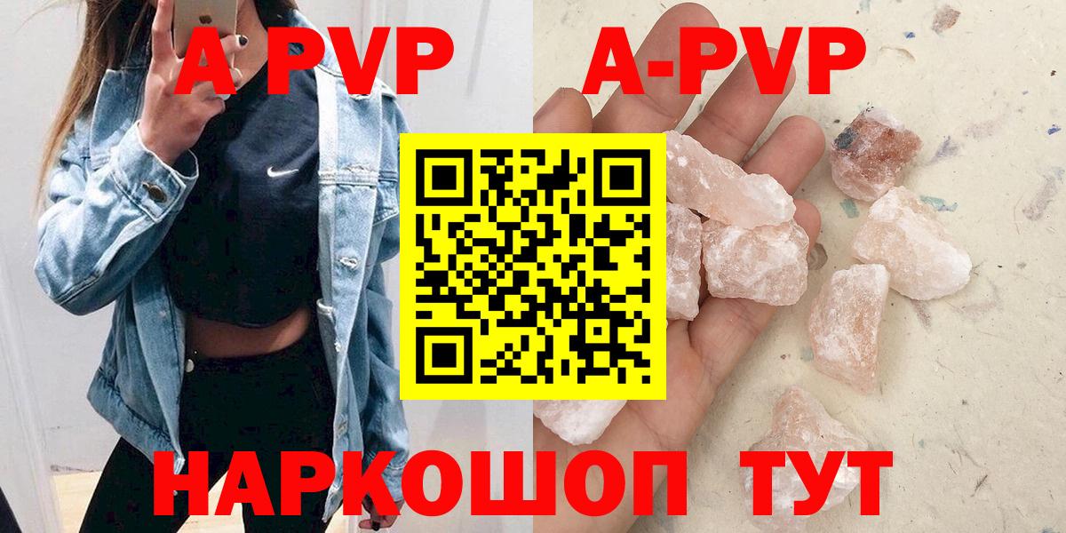 A-PVP мука Шатура