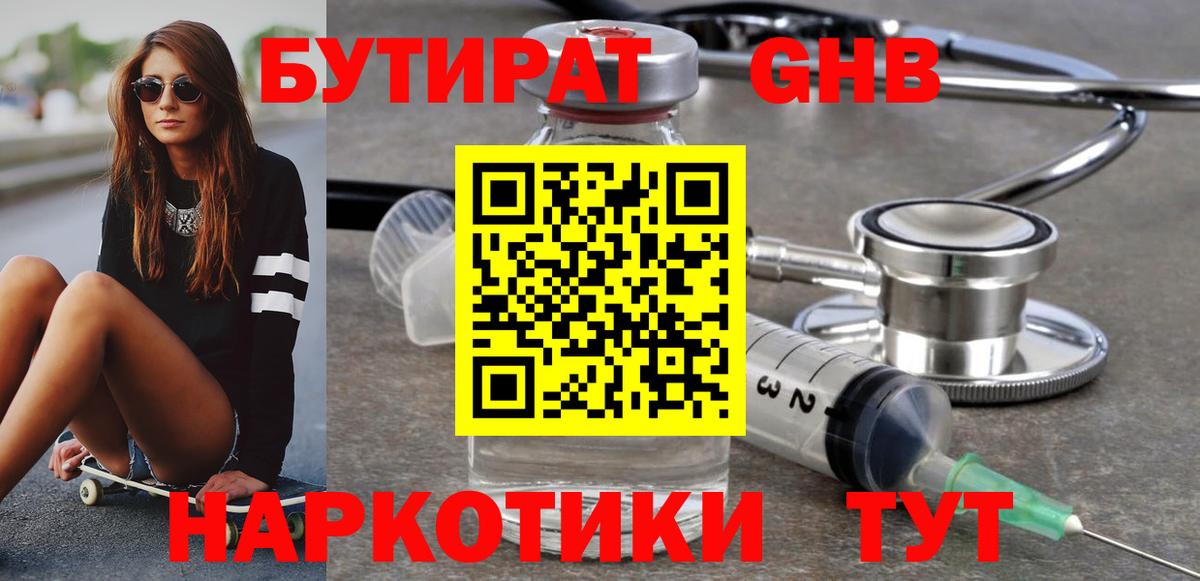 Бутират оксана Шатура