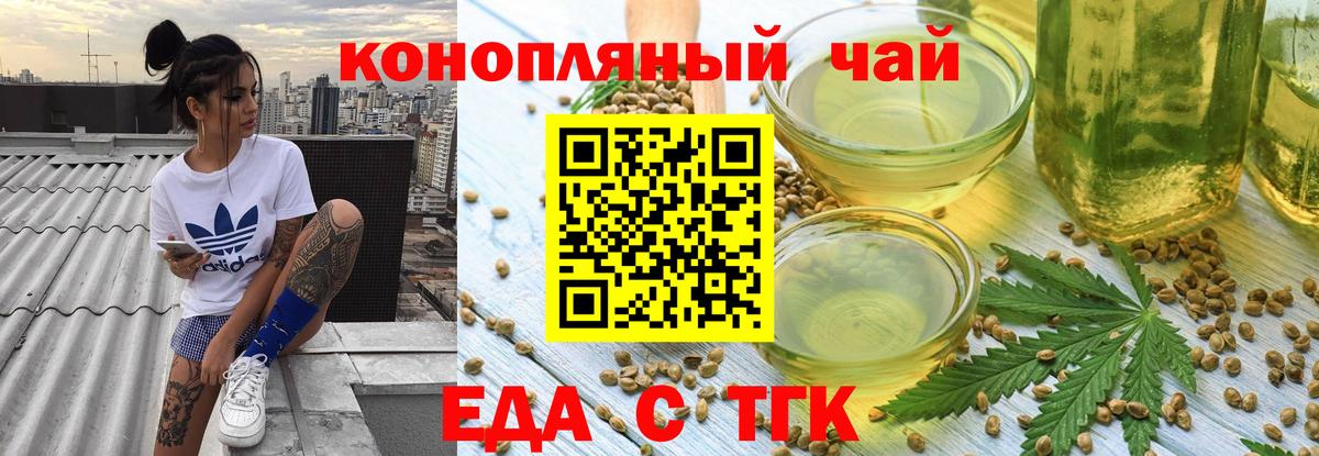 Шатура  Еда ТГК конопля  Вход с VPN 