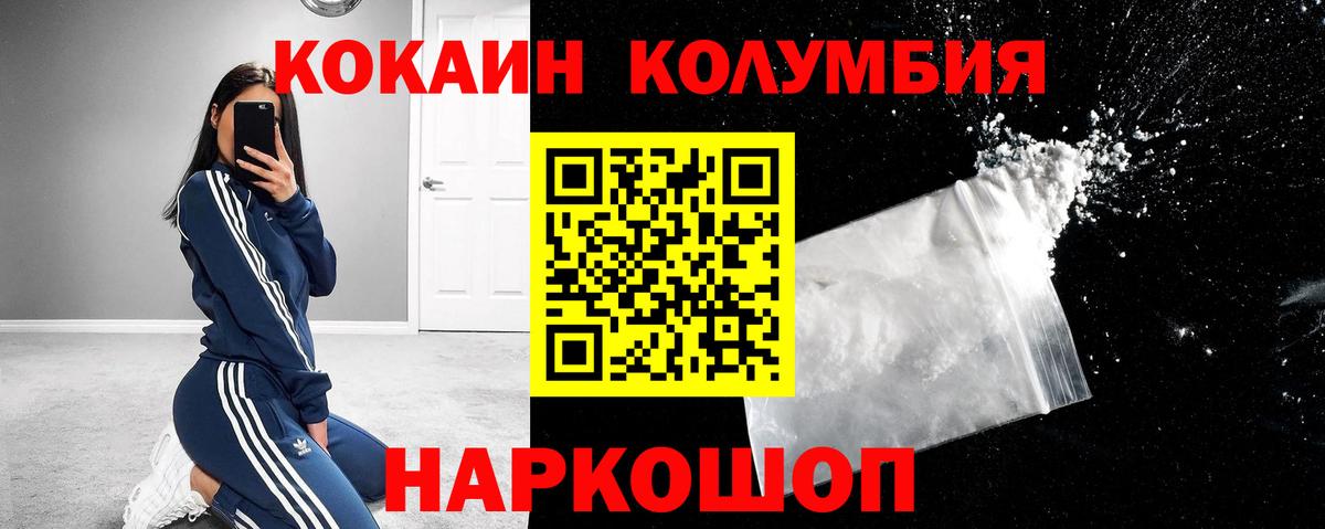 COCAIN Перу Шатура