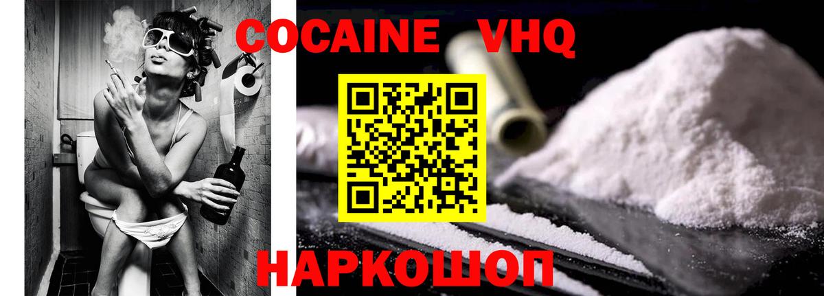 Кокаин 99%  Вход с VPN  КОКАИН  Шатура  COCAIN Боливия 