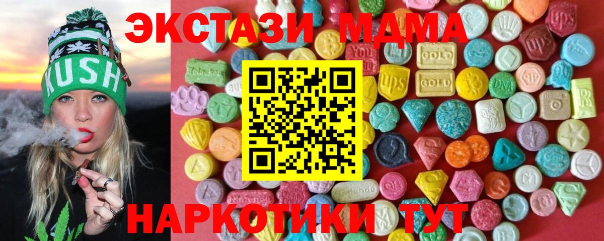 Экстази Cube Шатура