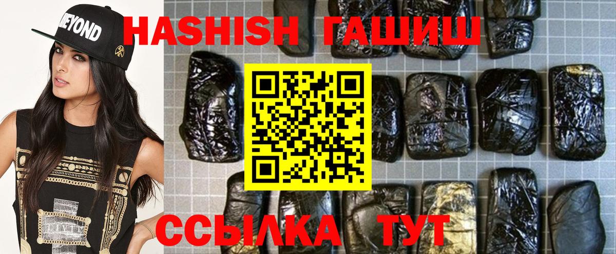 ГАШИШ 40% ТГК  Вход с VPN  Шатура  Гашиш Premium 