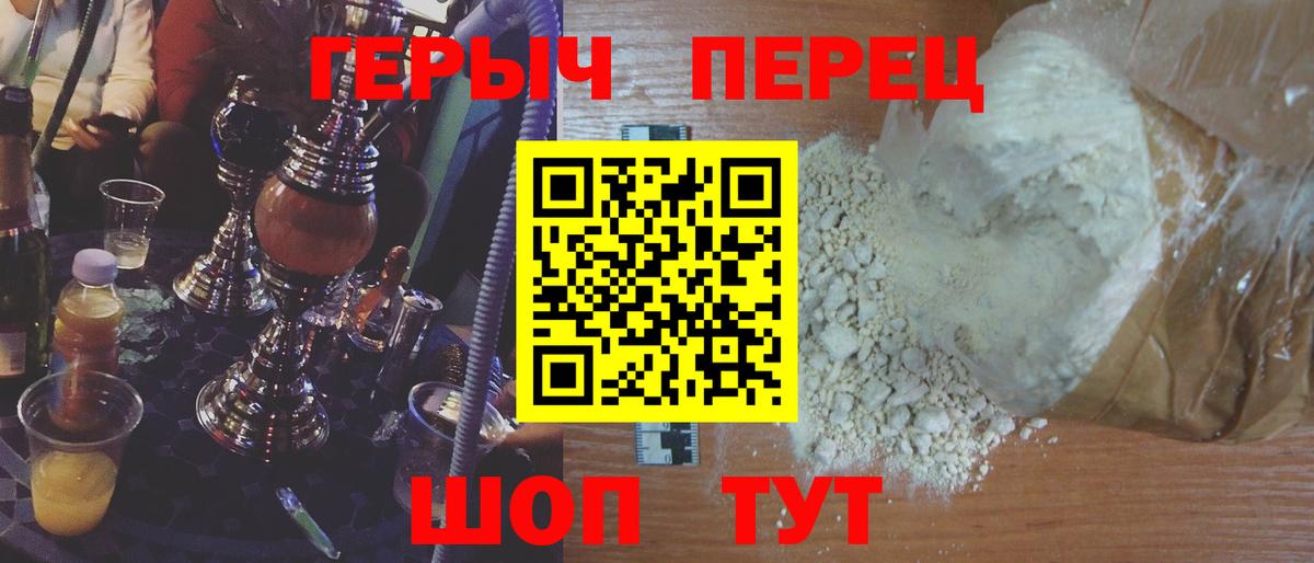 Героин Афган  Героин  Шатура  Вход с VPN 