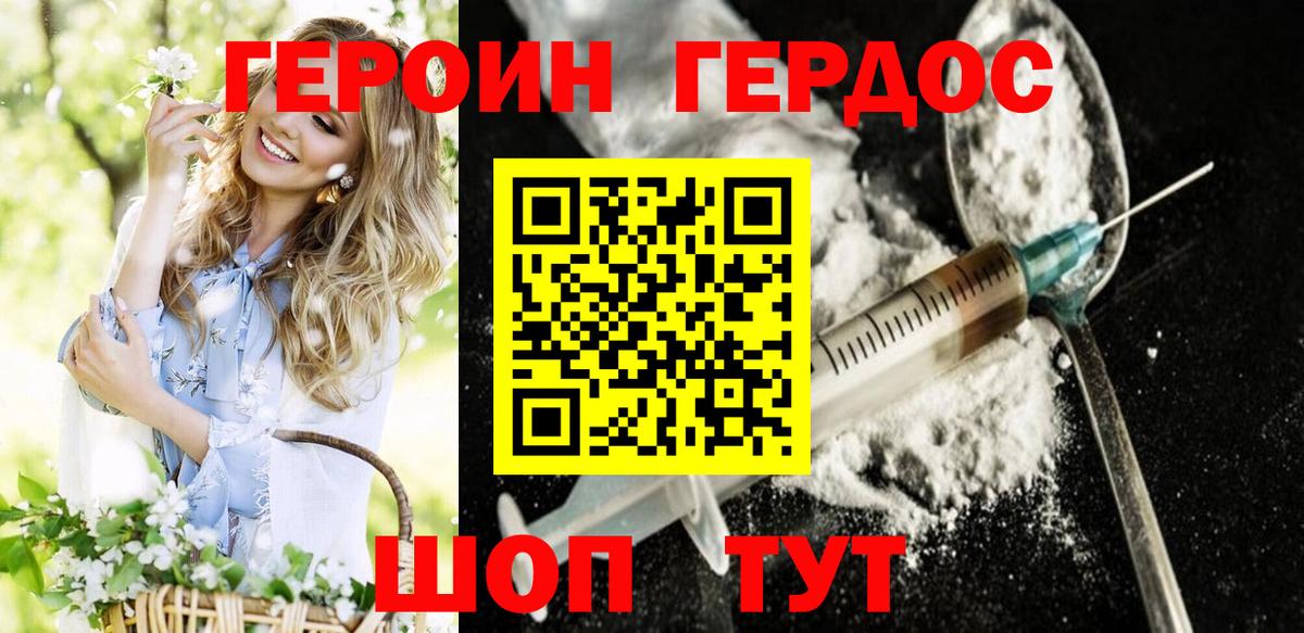 ГЕРОИН Афган Шатура