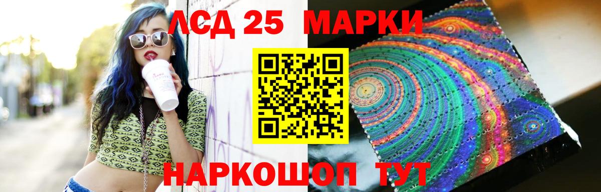 Лсд 25 экстази ecstasy Шатура