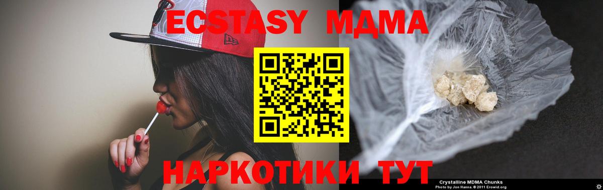 МДМА молли  Вход с VPN  МДМА crystal  Шатура 