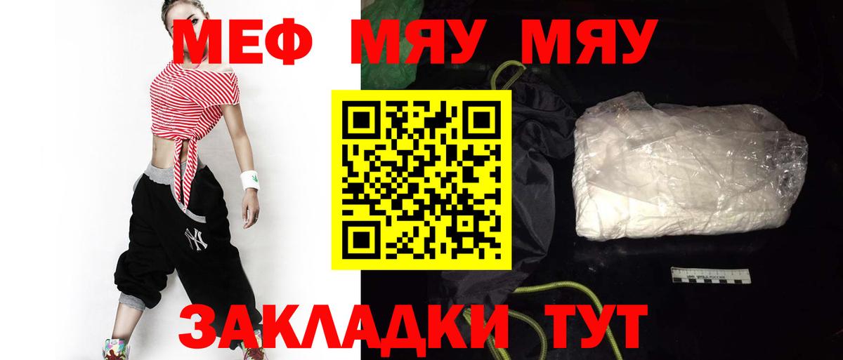 МЕФ кристаллы Шатура