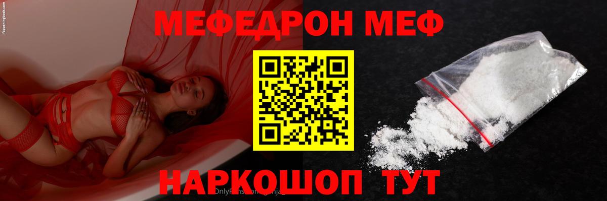 Мефедрон VHQ  МЯУ-МЯУ  МЕФ  Шатура  Вход с VPN  МЯУ-МЯУ 4 MMC 