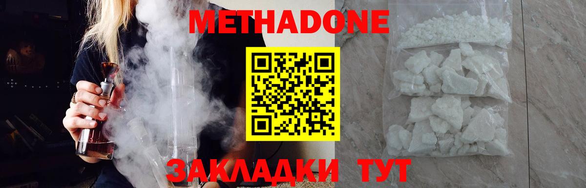 Шатура  МЕТАДОН methadone  Метадон methadone  Вход с VPN 