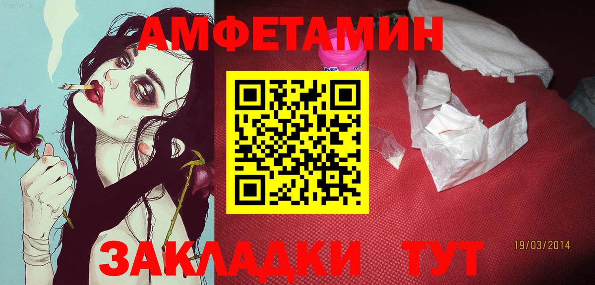 МЕТАМФЕТАМИН мет  Вход с VPN  Шатура 