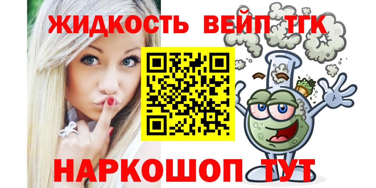 ТГК гашишное масло Шатура