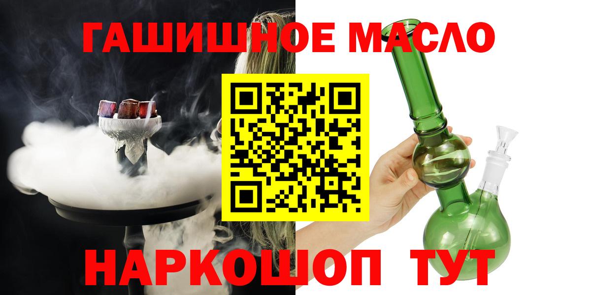 Дистиллят ТГК вейп с тгк  Дистиллят ТГК гашишное масло  Вход с VPN  Шатура 