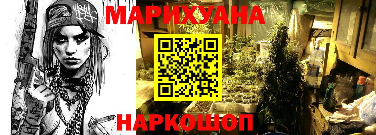 Канабис SATIVA & INDICA  Вход с VPN  Шатура  Канабис тримм 
